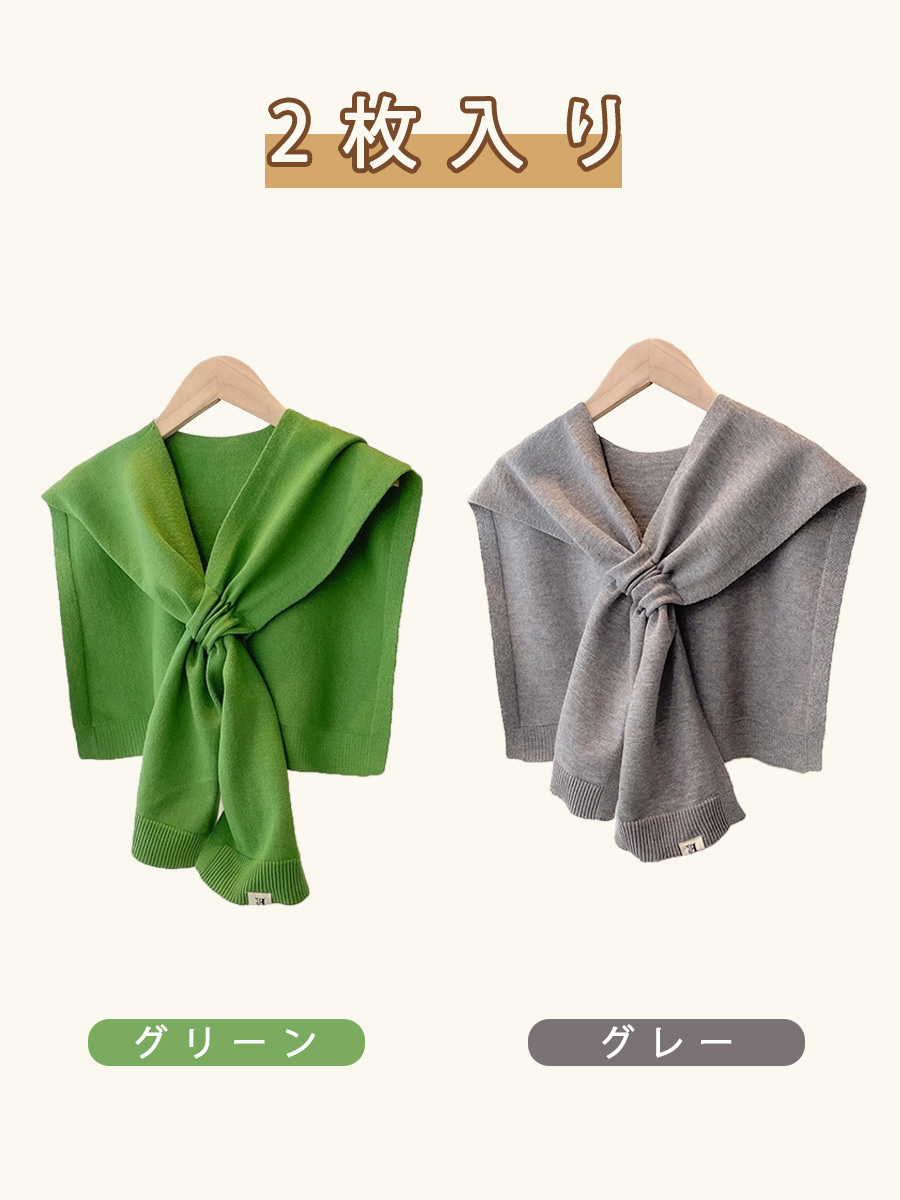 新作シンプルニットショルダーケープ