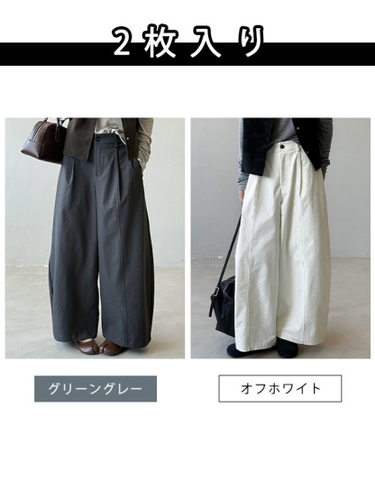 「身長145cm以上向け」新作抜け感のあるゆったりカーブラインワイドパンツ