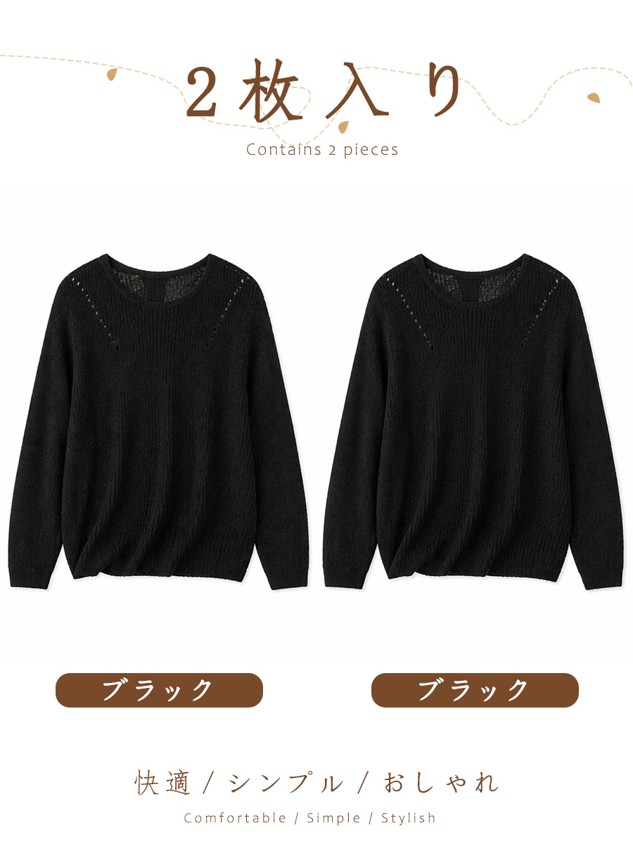 薄手透かし編みニット長袖プルオーバー