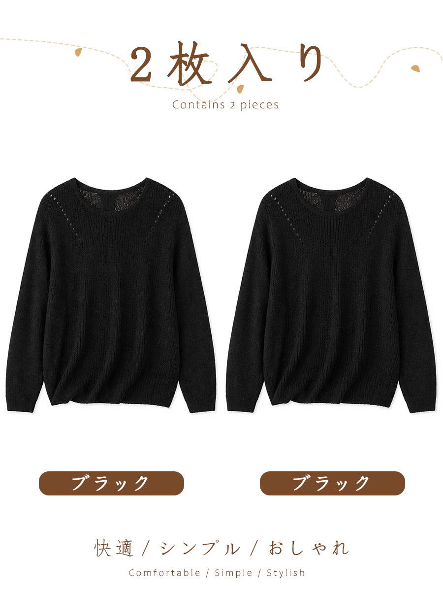 薄手透かし編みニット長袖プルオーバー