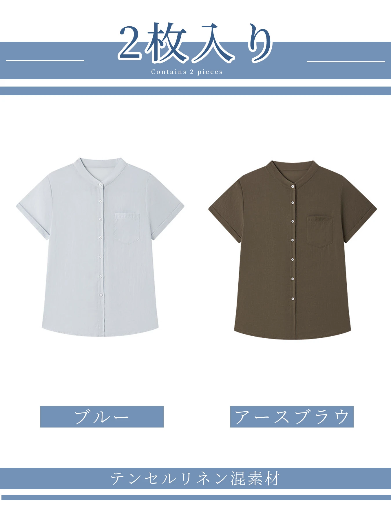 シンプルなリヨセルリネン半袖シャツ