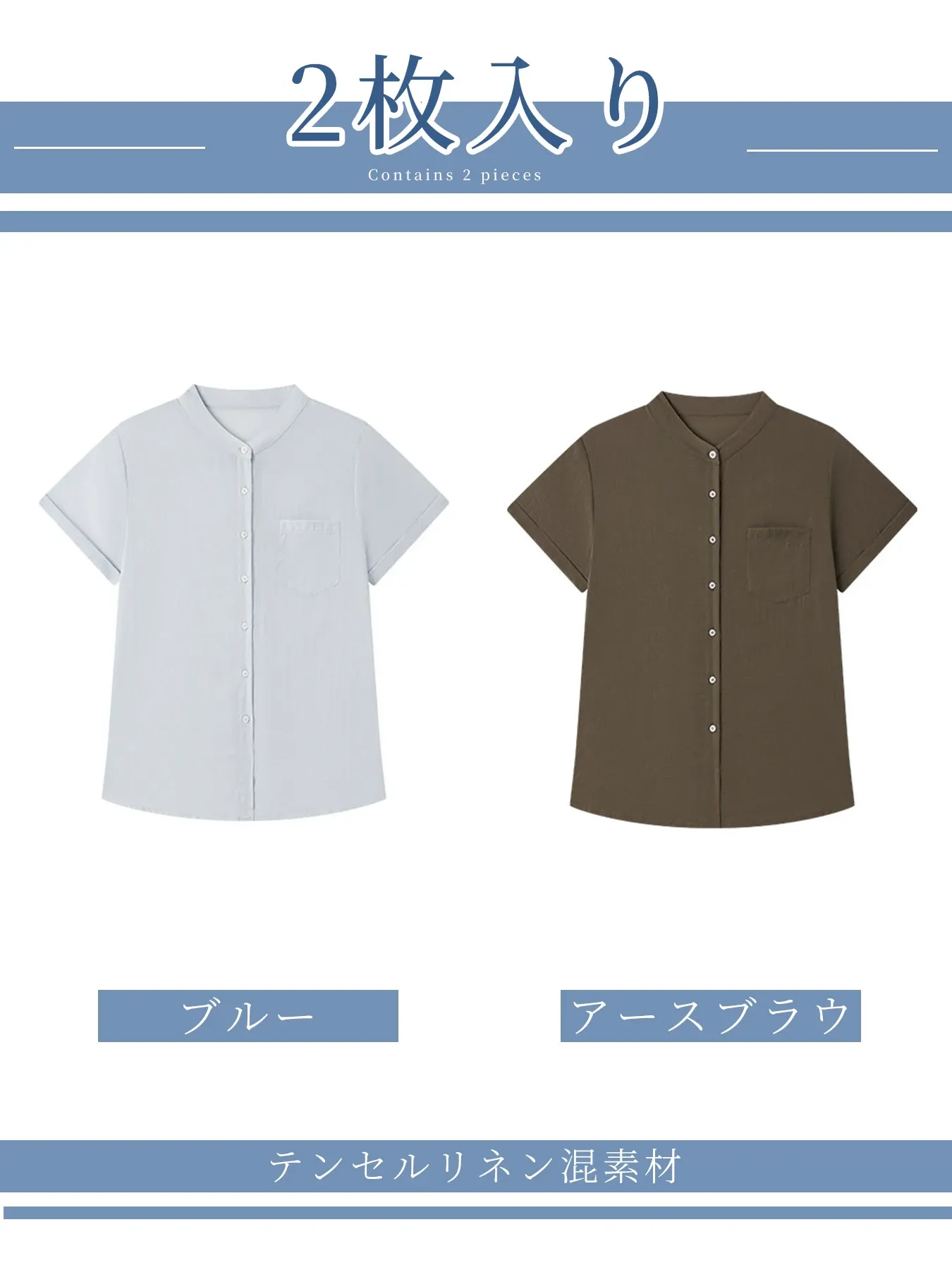 シンプルなリヨセルリネン半袖シャツ