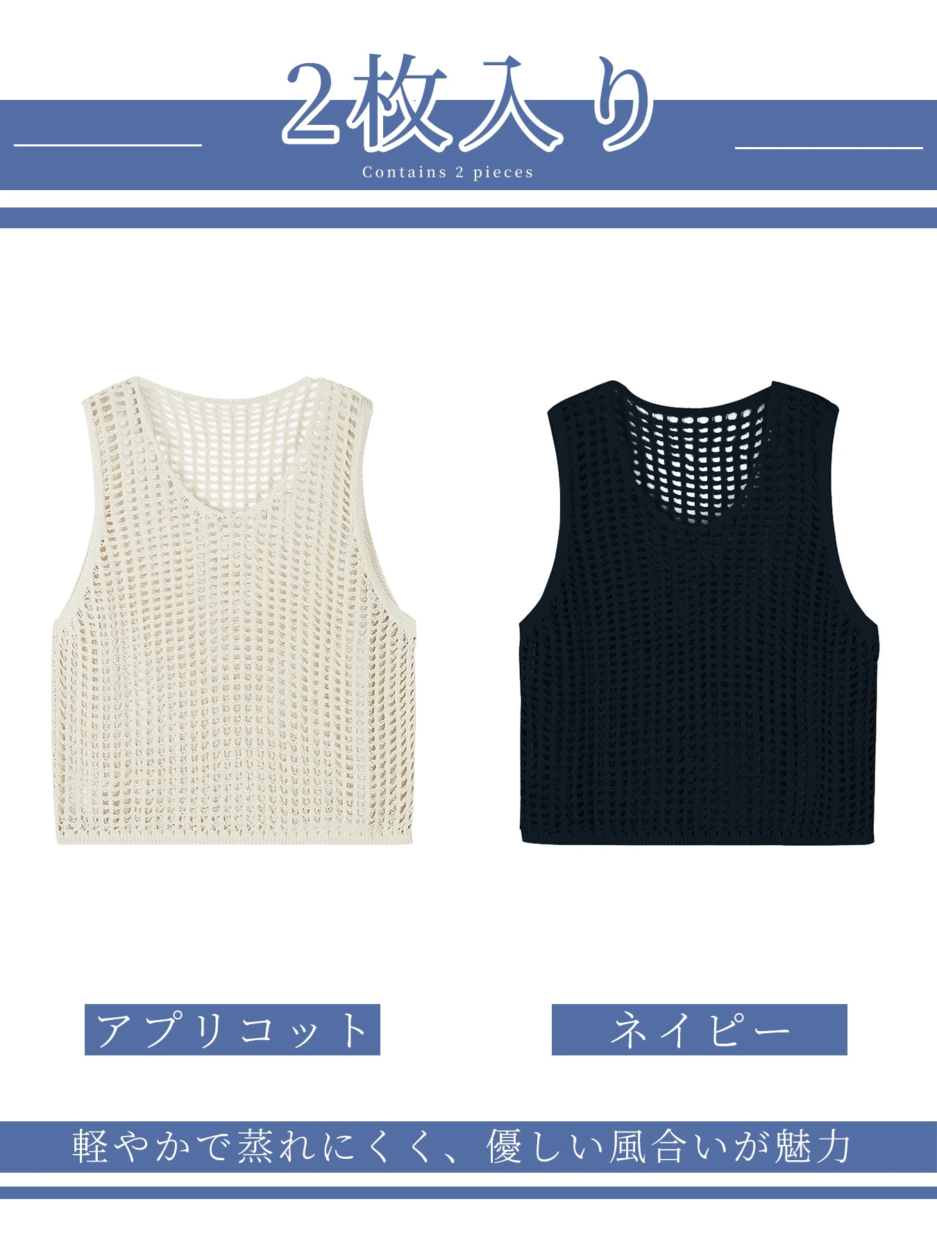 ゆったり透かし編みニットベストレイヤードジレ