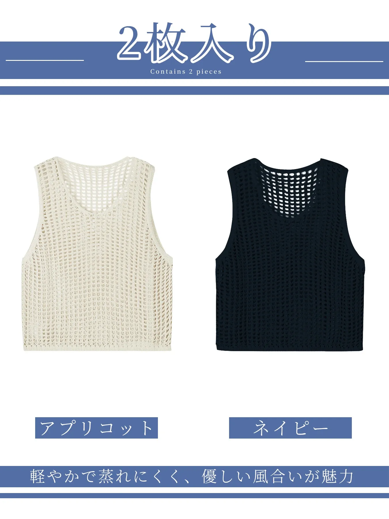 ゆったり透かし編みニットベストレイヤードジレ