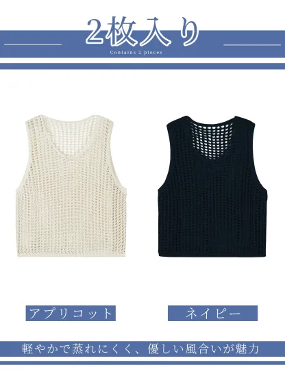 ゆったり透かし編みニットベストレイヤードジレ