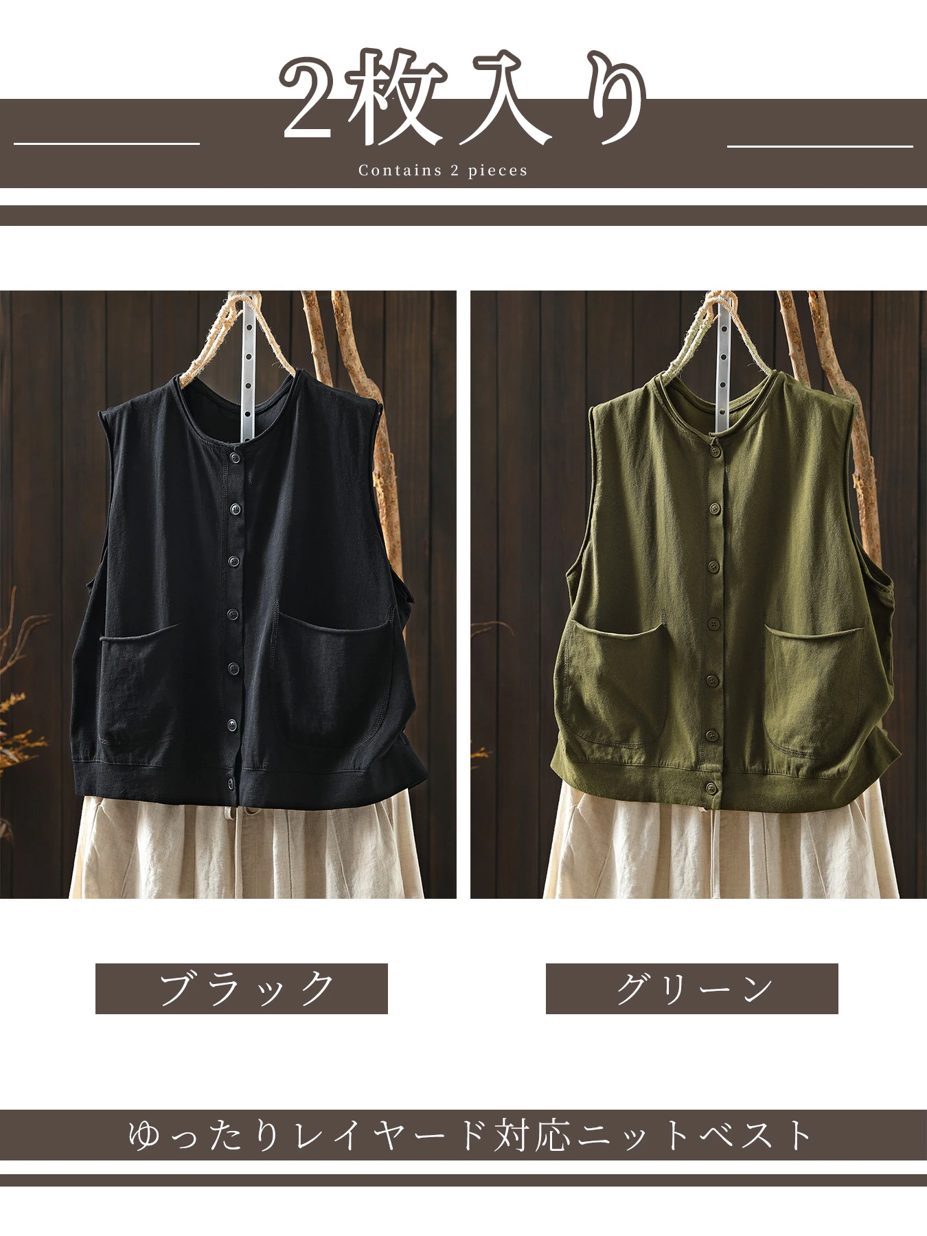 ゆったりレイヤード対応ニットベスト