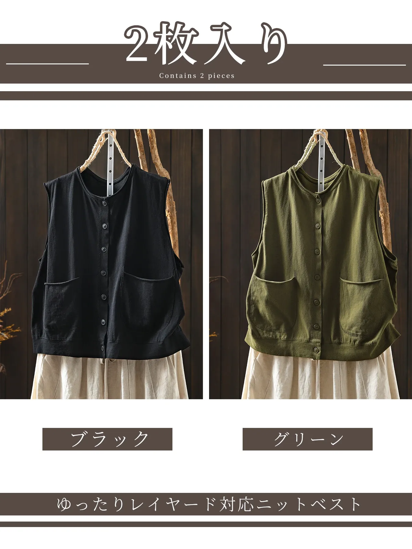 ゆったりレイヤード対応ニットベスト
