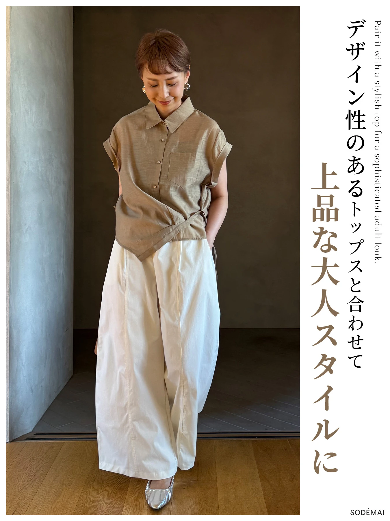 【2点12,690円】「身長145cm以上向け」抜け感ゆったりカーブラインワイドパンツオールシーズン対応・ほどよい厚み