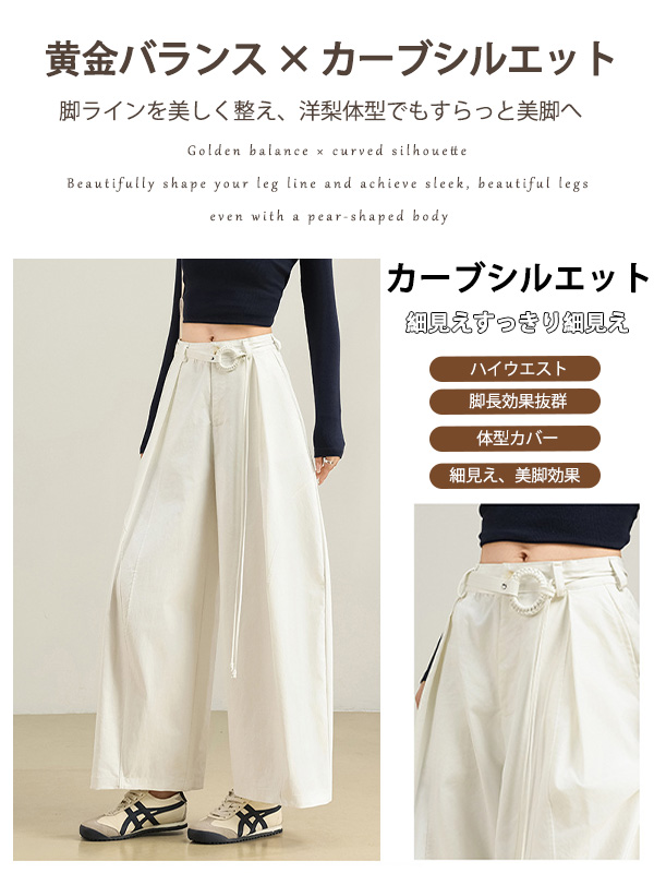 「身長152cm以上向け」ハイウエスト 細見えカーブパンツ