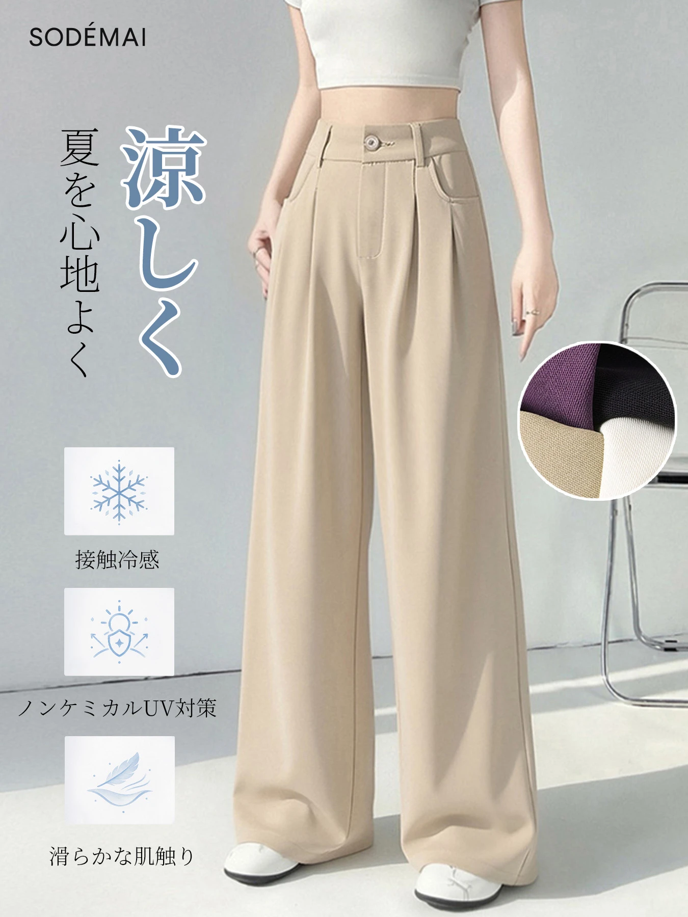 「身長150cm以上向け」高級感あふれる細見えストレートワイドパンツ