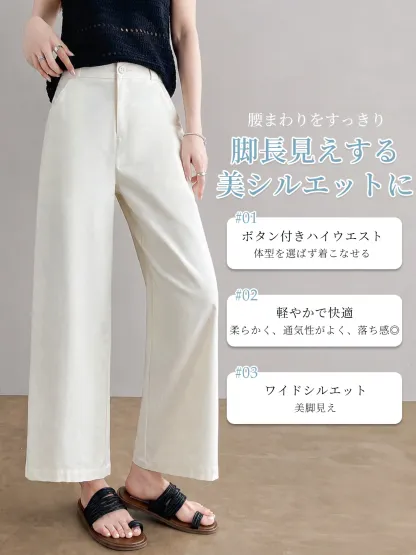 「身長150cm以上向け」ゆったりライセルアイスシルクストレートカジュアルパンツ