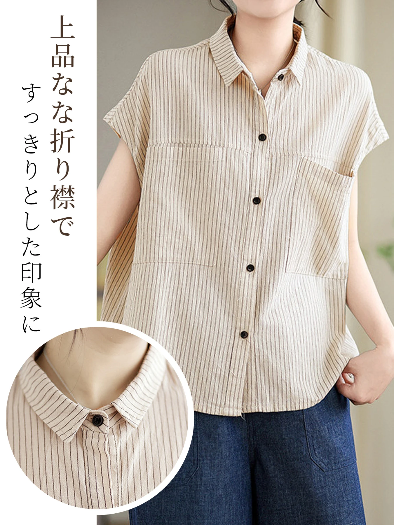 ゆったりナチュラルなストライプ柄半袖シャツ