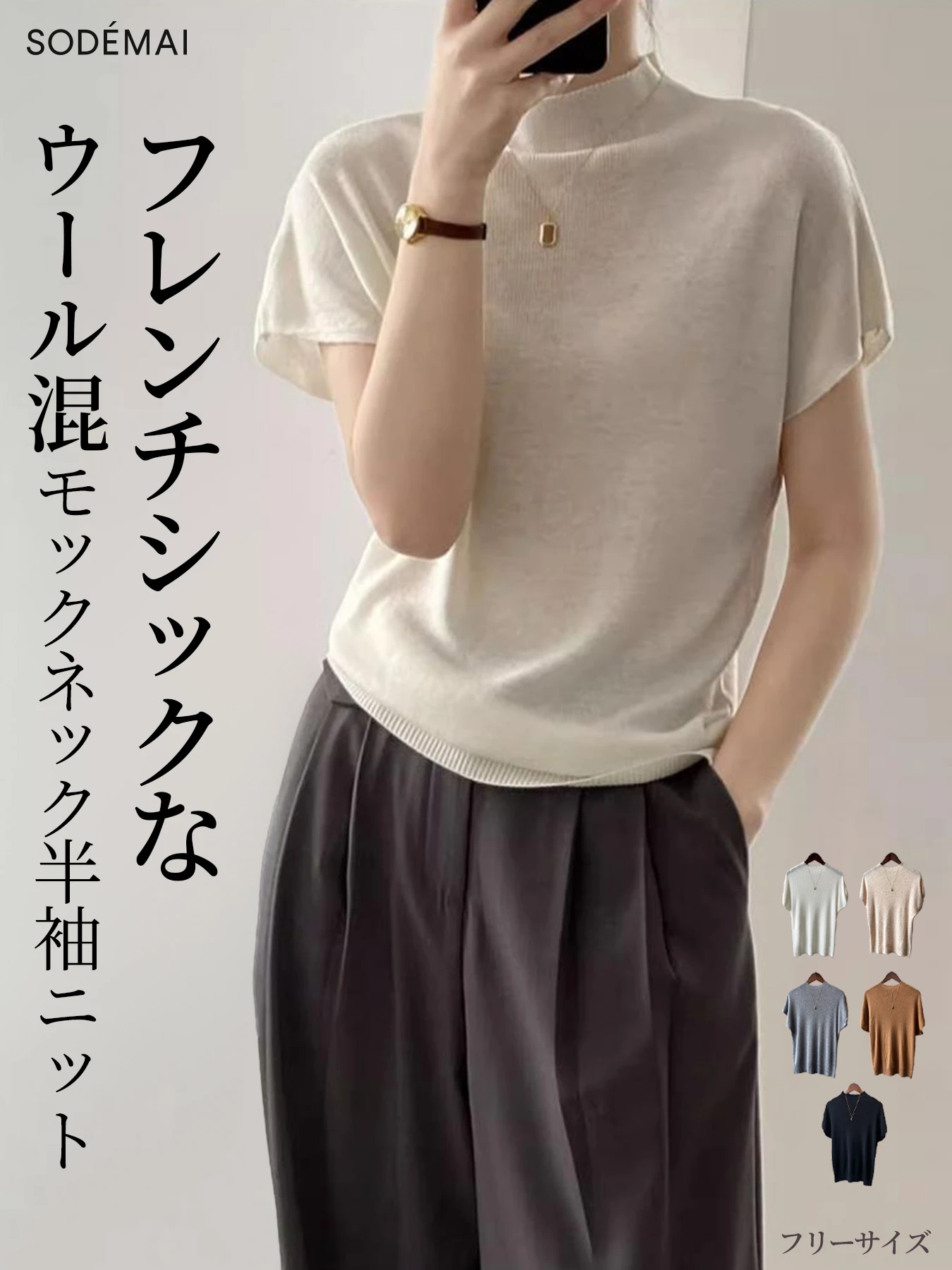 【2点8,990円】ニットモックネックTシャツ