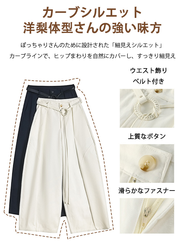 「身長152cm以上向け」ハイウエスト 細見えカーブパンツ