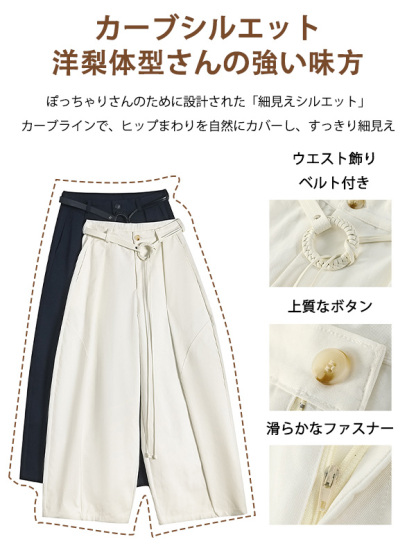「身長152cm以上向け」ハイウエスト 細見えカーブパンツ