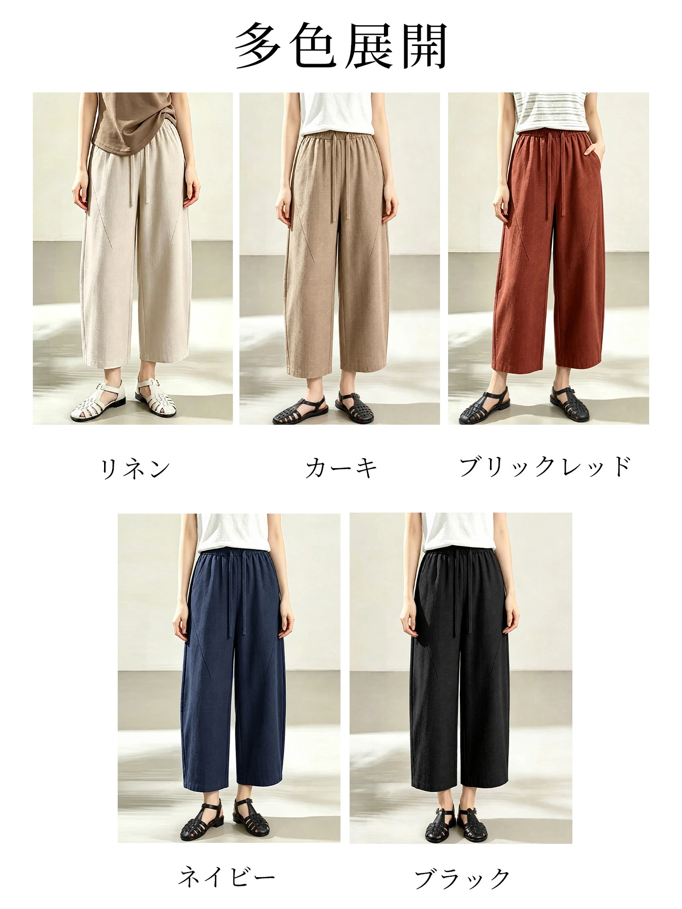 【2点6,999円】「身長148cm以上向け」落ち感のあるワイドカーブパンツ