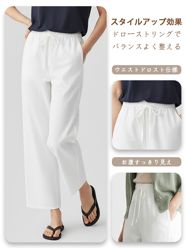 ゆったり細見えコットンワイドパンツ