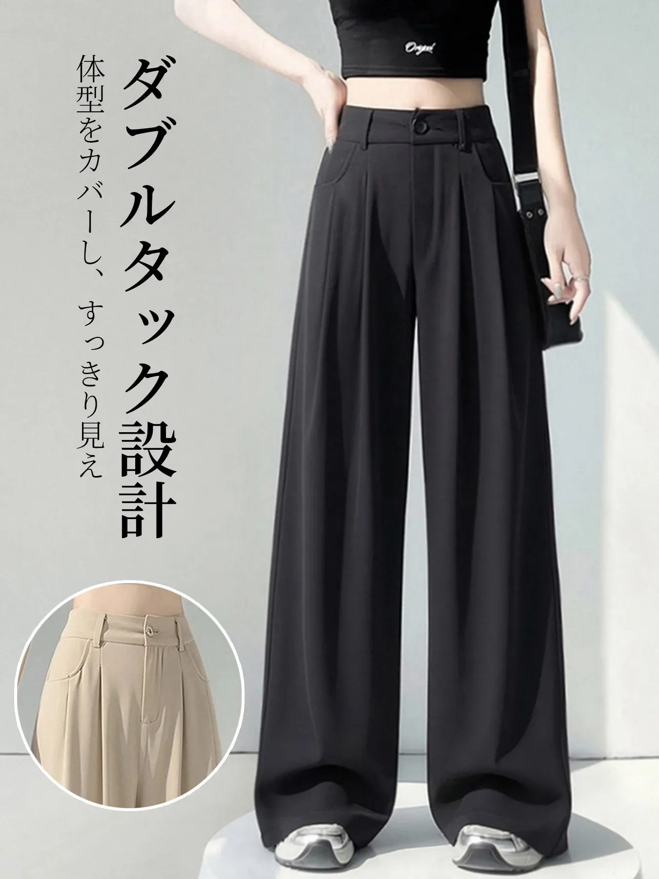 「身長150cm以上向け」高級感あふれる細見えストレートワイドパンツ