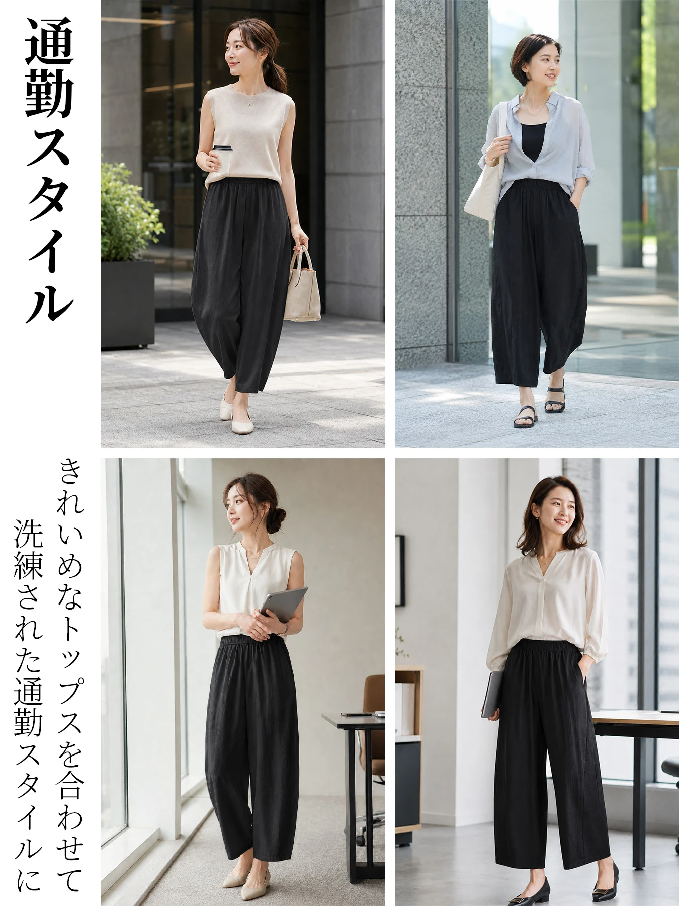 「身長148cm以上向け」低身長さん向けテンセル×アセテート混紡着回しやすいワイドカーブパンツ