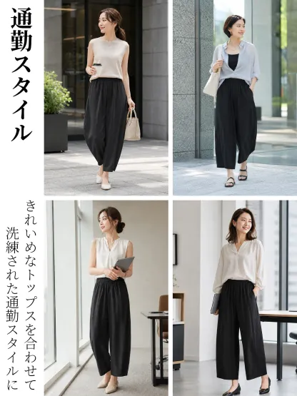  「身長148cm以上向け」低身長さん向けテンセル×アセテート混紡着回しやすいワイドカーブパンツ