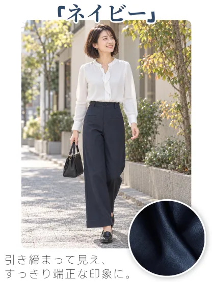 「身長145cm以上向け」通勤用ハイウエストワイドパンツ