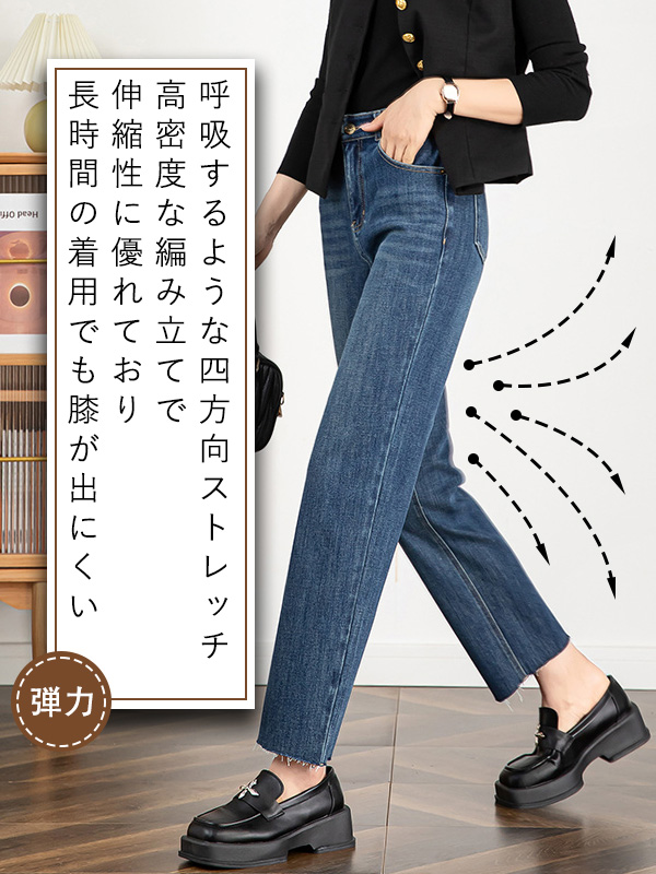 「身長150cm以上向け」新作ハイウエストすっきり見えストレートデニムパンツ