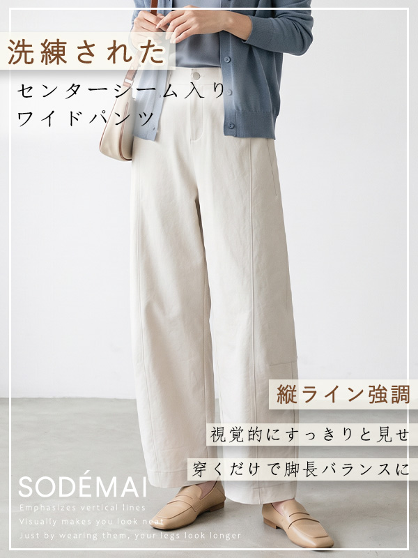 「身長150cm以上向け」新作ゆったり体型カバー後ろゴムカーブパンツ