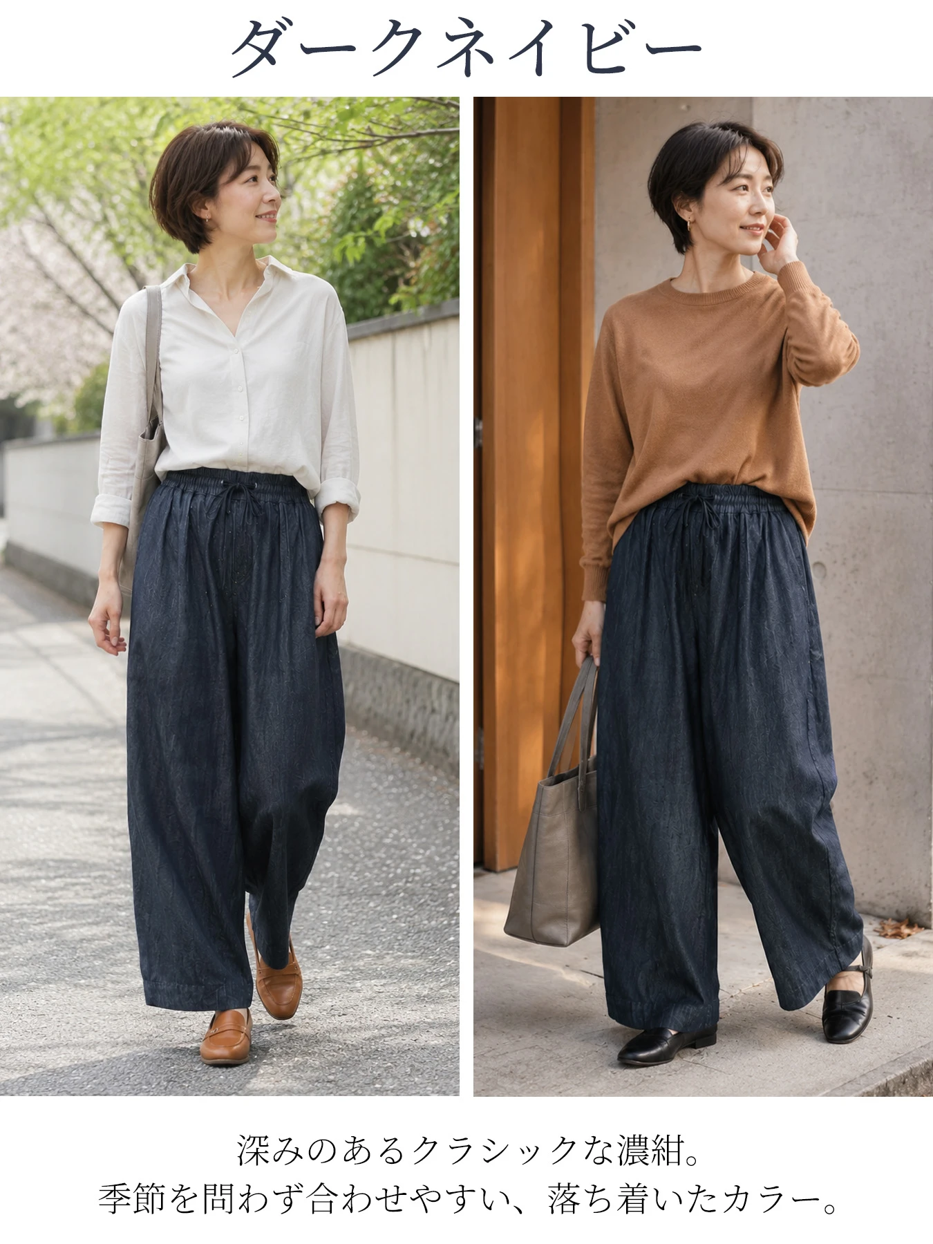 「身長150cm以上向け 」落ち感のあるワイドパンツ