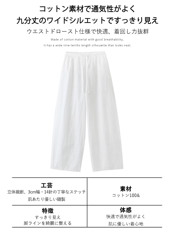 ゆったり細見えコットンワイドパンツ