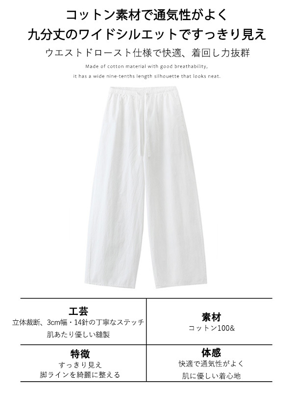 ゆったり細見えコットンワイドパンツ