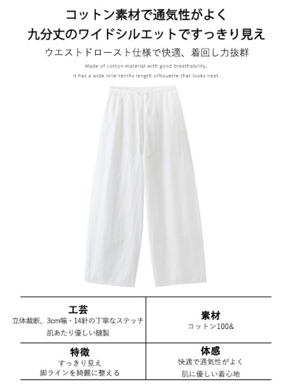 ゆったり細見えコットンワイドパンツ
