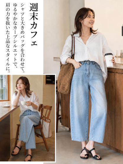「身長147cm以上向け」小柄さん向けハイウエストゆったりデニムバナナパンツ