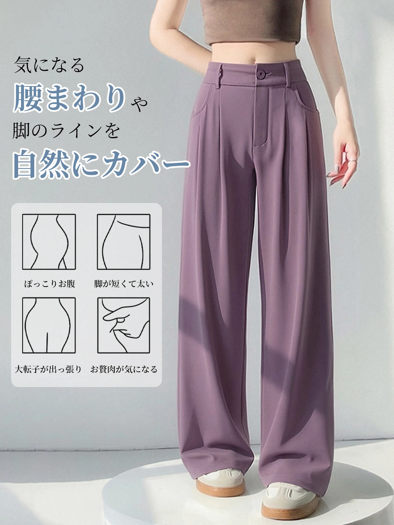 「身長150cm以上向け」高級感あふれる細見えストレートワイドパンツ
