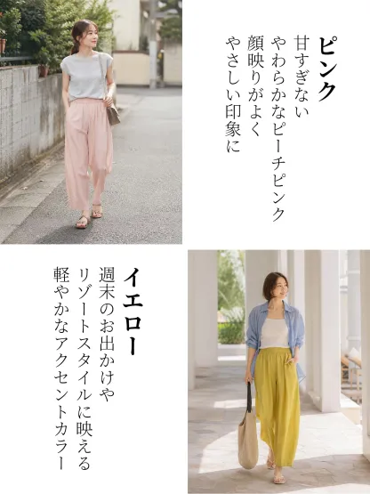  「身長148cm以上向け」低身長さん向けテンセル×アセテート混紡着回しやすいワイドカーブパンツ