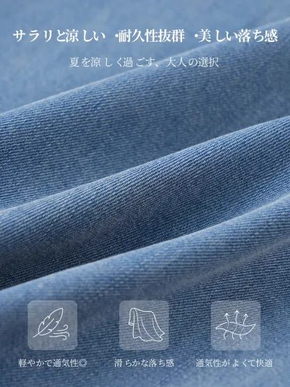 薄手リヨセル素材カジュアルなストレートデニムパンツ