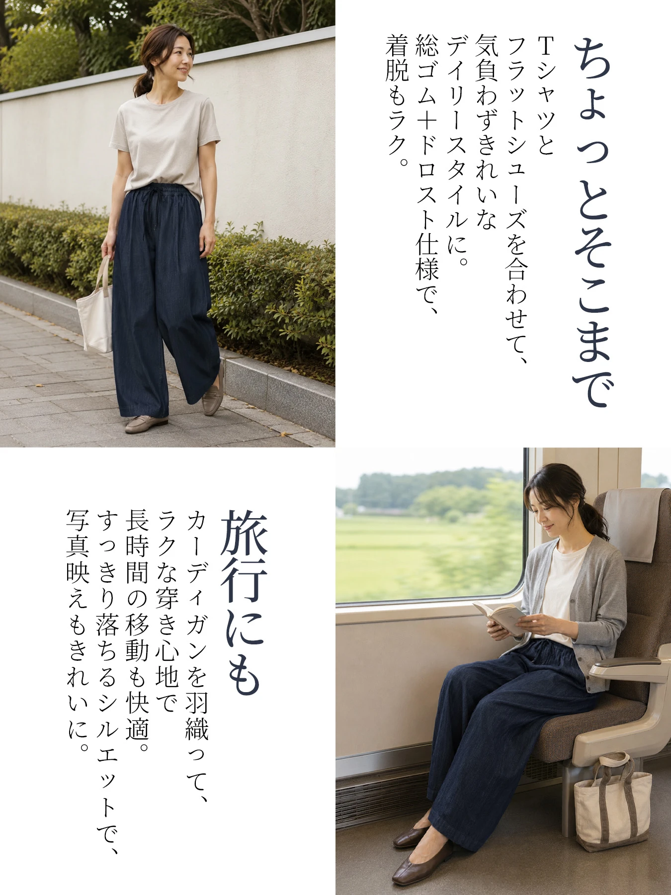「身長150cm以上向け 」落ち感のあるワイドパンツ