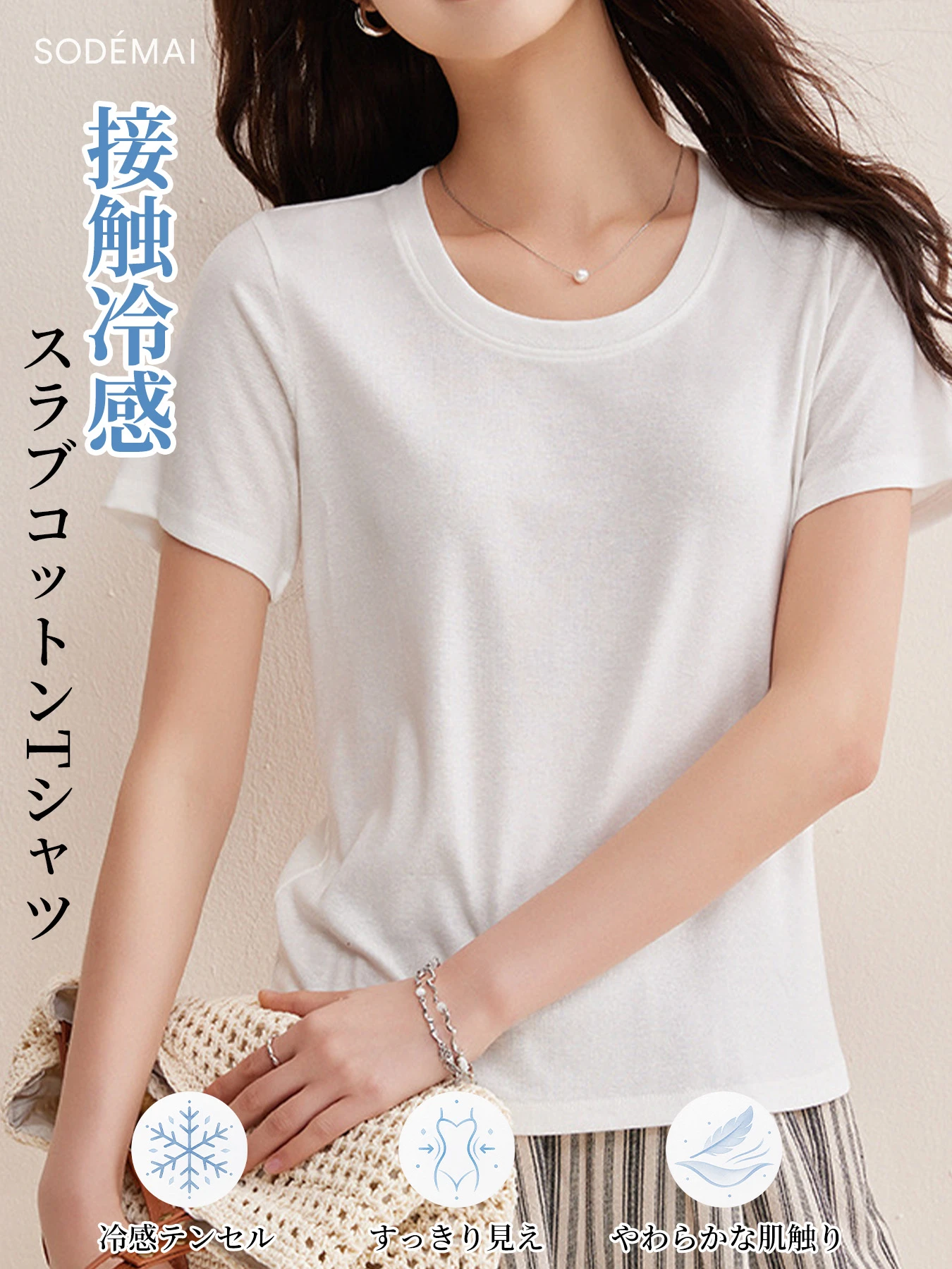 リヨセル×リネン素材すっきり見え半袖Tシャツ