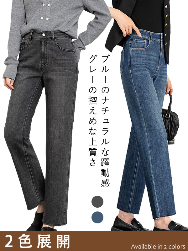 「身長150cm以上向け」新作ハイウエストすっきり見えストレートデニムパンツ