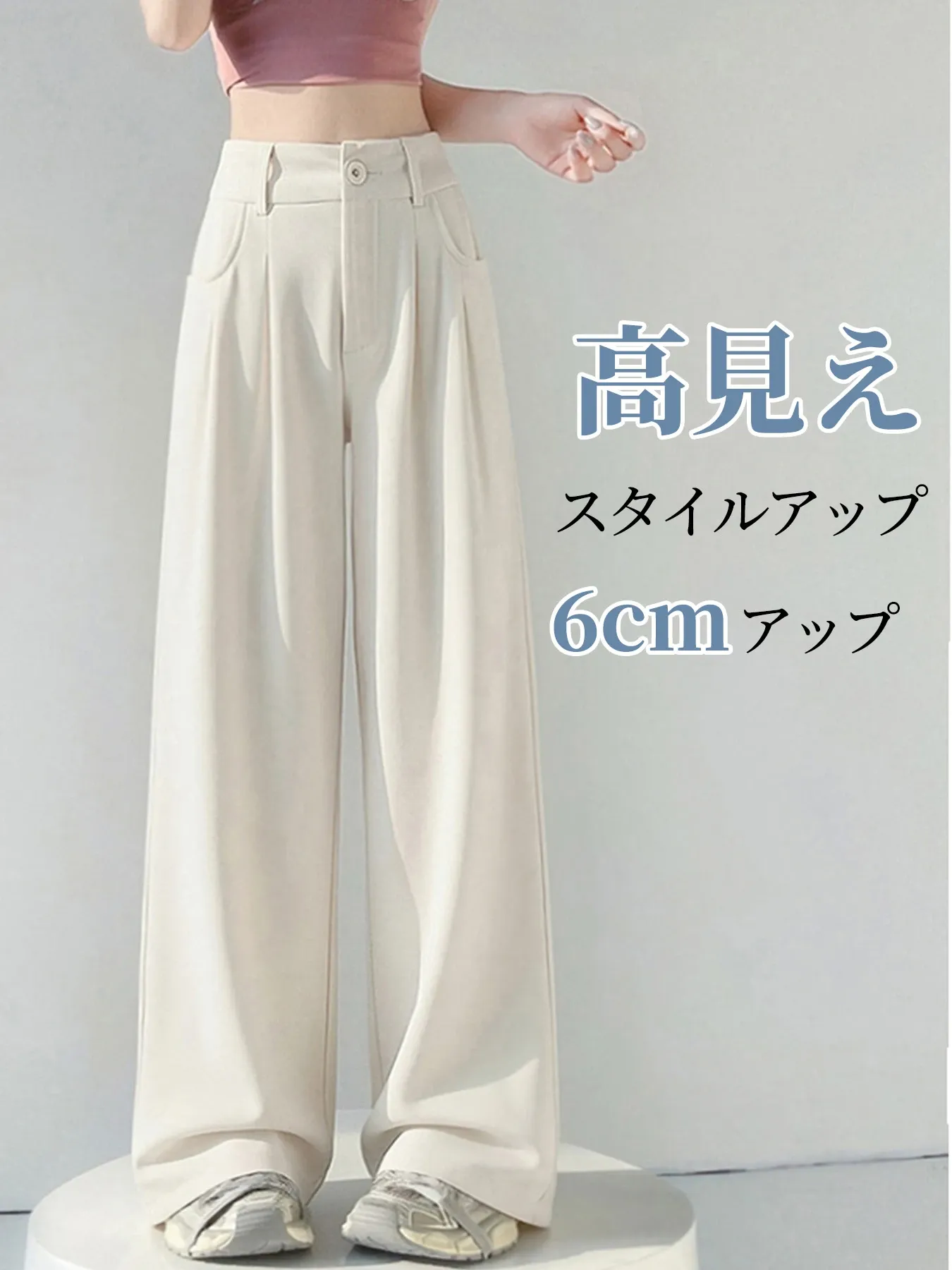 「身長150cm以上向け」高級感あふれる細見えストレートワイドパンツ