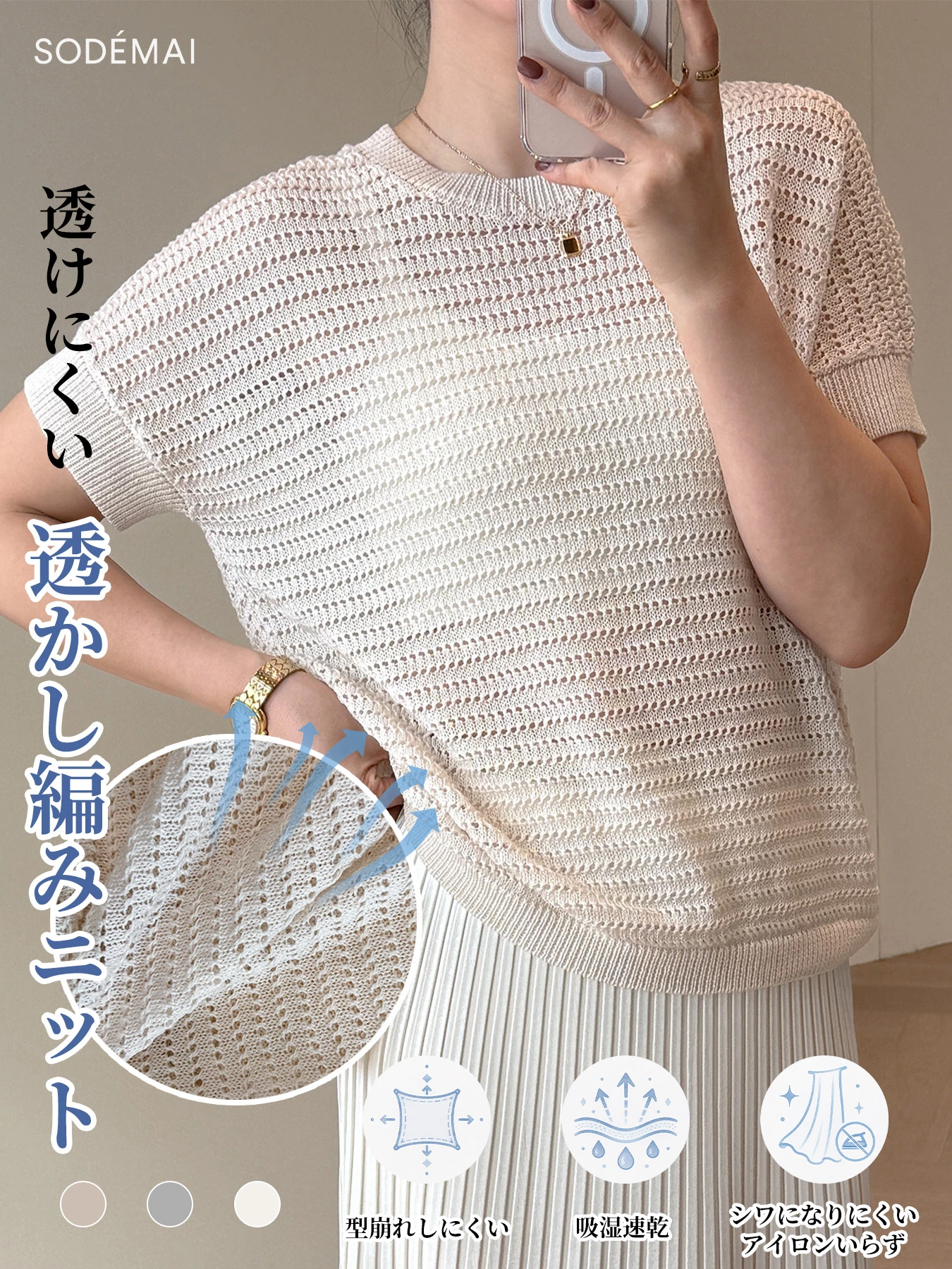 透かし編みデザインクルーネックリヨセル半袖ニット