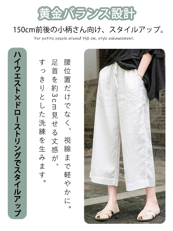 新作細見えドローストリング付き薄手コットンリネンワイドパンツ