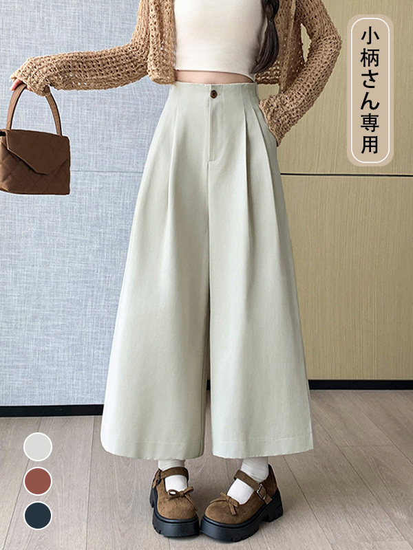 ゆったりハイウエスト細見えワイドパンツ