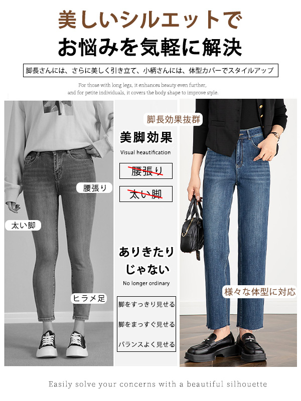 「身長150cm以上向け」新作ハイウエストすっきり見えストレートデニムパンツ