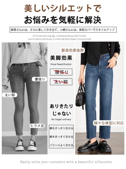 「身長150cm以上向け」新作ハイウエストすっきり見えストレートデニムパンツ