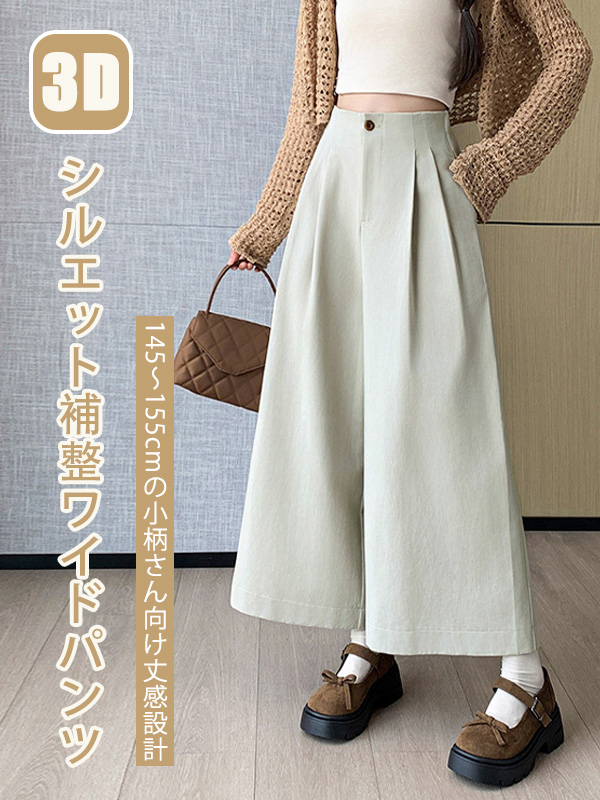 ゆったりハイウエスト細見えワイドパンツ