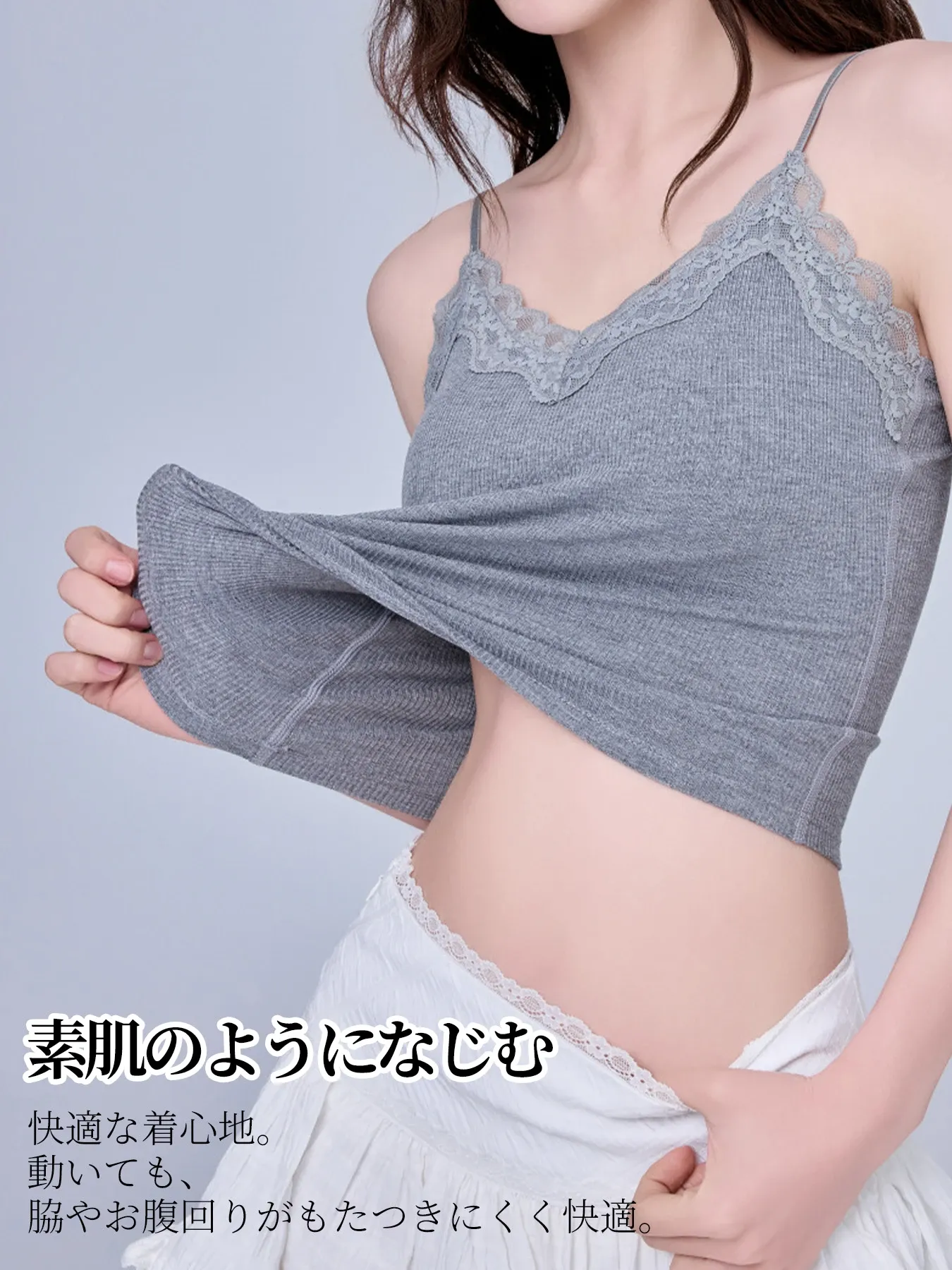締め付け感のないレースキャミソールインナー