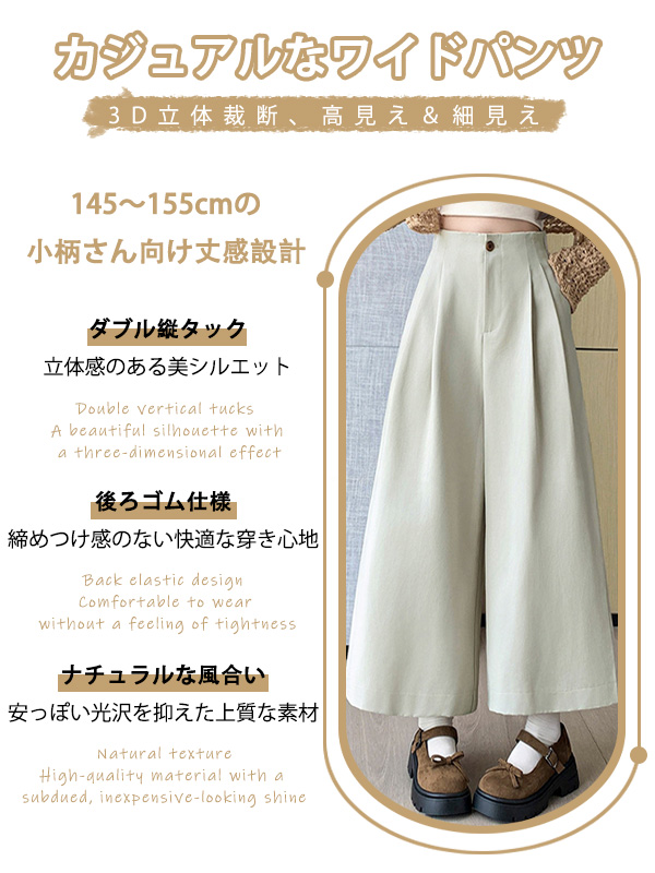 ゆったりハイウエスト細見えワイドパンツ
