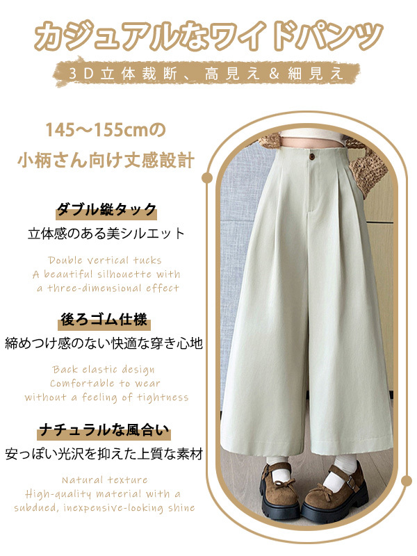 ゆったりハイウエスト細見えワイドパンツ