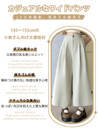 ゆったりハイウエスト細見えワイドパンツ