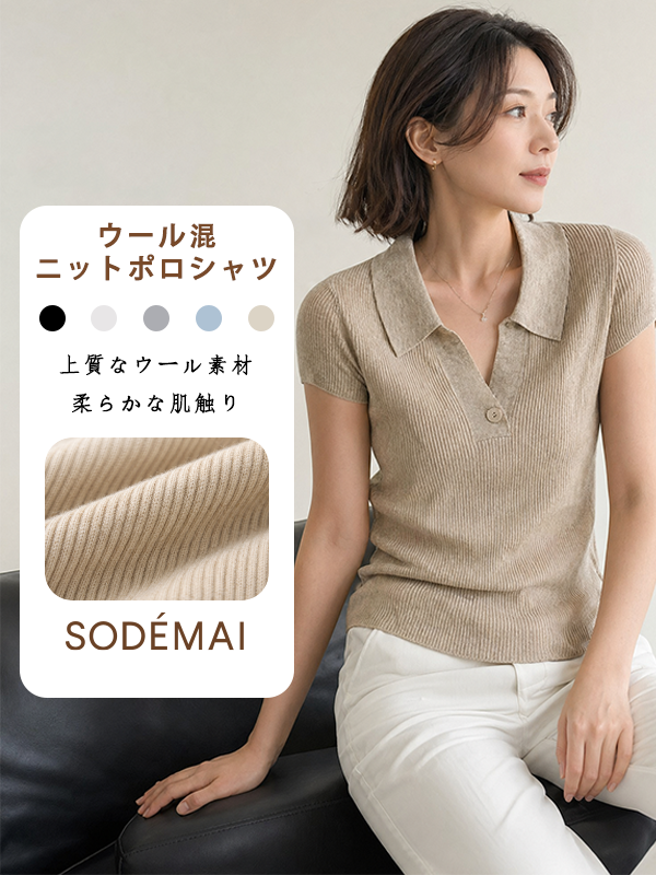 スリムフィット細見え折り襟付き半袖ニット